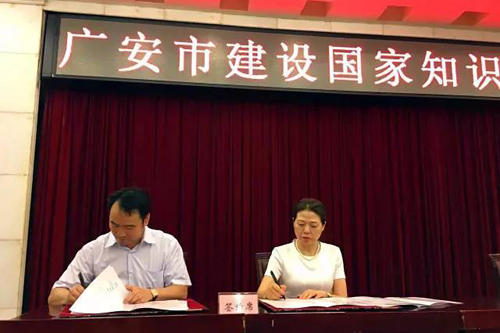 广安市知识产权局局长何君与行之知识产权集团梁田先生签订入驻服务协议