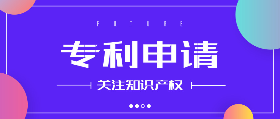 深圳外观专利申请,深圳专利申请费用