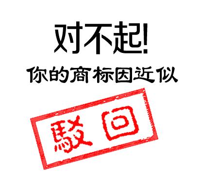 重庆商标驳回复审程序是什么？