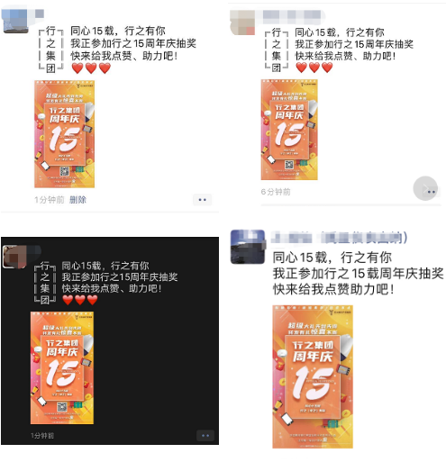 耕耘十五载，蓄势赢未来，行之隆重庆祝15周年庆