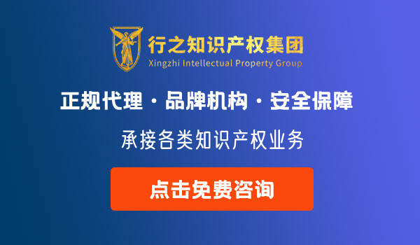 知识产权代理机构