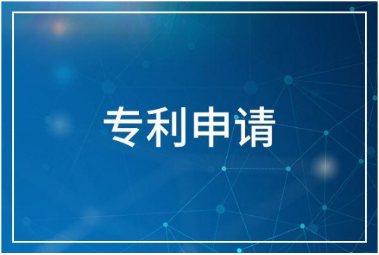 专利查询网官网查询