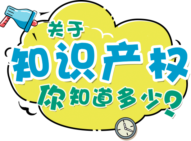 商标注册的常见问题