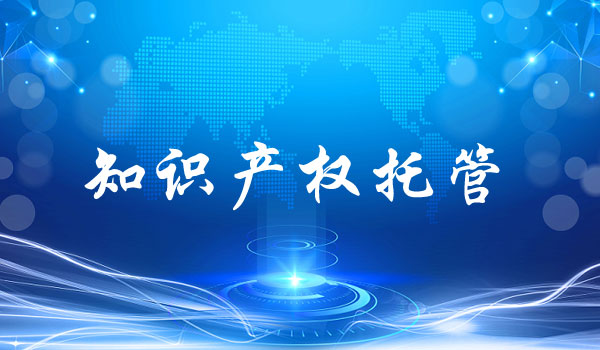 科技服务